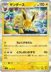 Jolteon #135