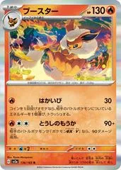 Flareon #136