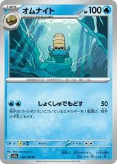 Omanyte #138