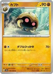 Kabuto #140