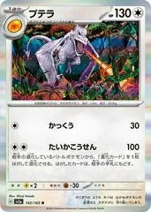 Aerodactyl #142