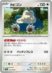 Snorlax #143