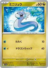 Dratini #147