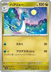 Dragonair #148