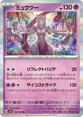 Mewtwo #150