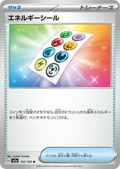 Energy Sticker #152