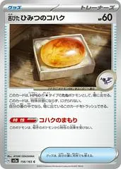 Old Amber #156