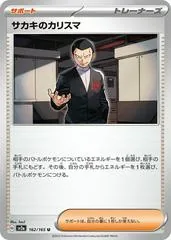 Giovanni's Charisma #162