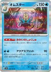 Omastar #139