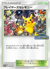 Player's Ceremony [Championship Series 2019] #398/SM-P