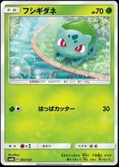 Bulbasaur #1