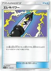 Electropower #119