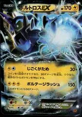 Thundurus EX [1st Edition] #22