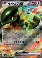 Cyclizar ex #9/SV-P