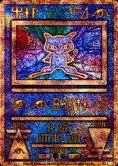 Ancient Mew [2019]