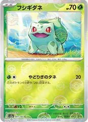 Bulbasaur [Reverse] #1