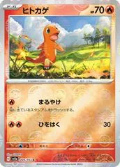 Charmander [Reverse] #4