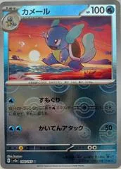 Wartortle [Reverse] #8