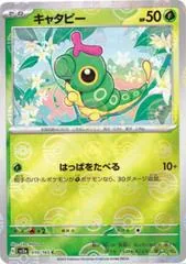Caterpie [Reverse] #10
