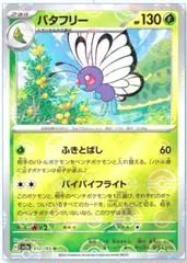 Butterfree [Reverse] #12