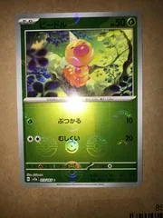 Weedle [Reverse] #13