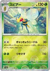 Beedrill [Reverse] #15