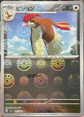 Pidgeotto [Reverse] #17