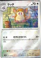 Raticate [Reverse] #20