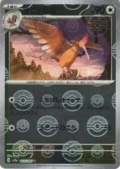 Fearow [Reverse] #22