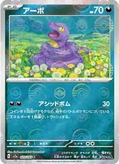 Ekans [Reverse] #23