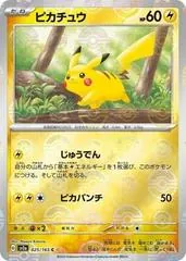 Pikachu [Reverse] #25