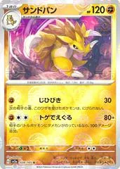 Sandslash [Reverse] #28