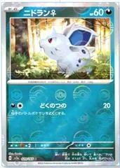 Nidoran [Reverse] #29