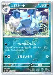 Nidorina [Reverse] #30
