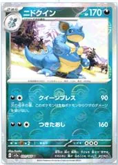 Nidoqueen [Reverse] #31