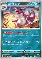 Nidoking [Reverse] #34