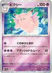 Clefable [Reverse] #36