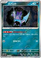 Zubat [Reverse] #41