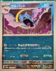 Golbat [Reverse] #42