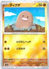 Diglett [Reverse] #50