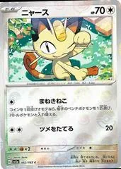 Meowth [Reverse] #52