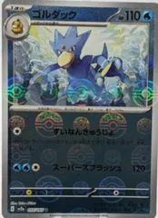 Golduck [Reverse] #55