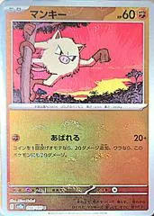 Mankey [Reverse] #56