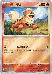 Growlithe [Reverse] #58