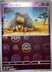 Abra [Reverse] #63