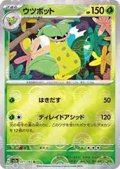Victreebel [Reverse] #71