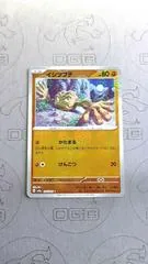 Geodude [Reverse] #74