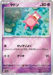Slowpoke [Reverse] #79