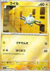 Magnemite [Reverse] #81
