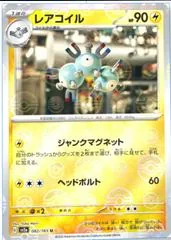 Magneton [Reverse] #82